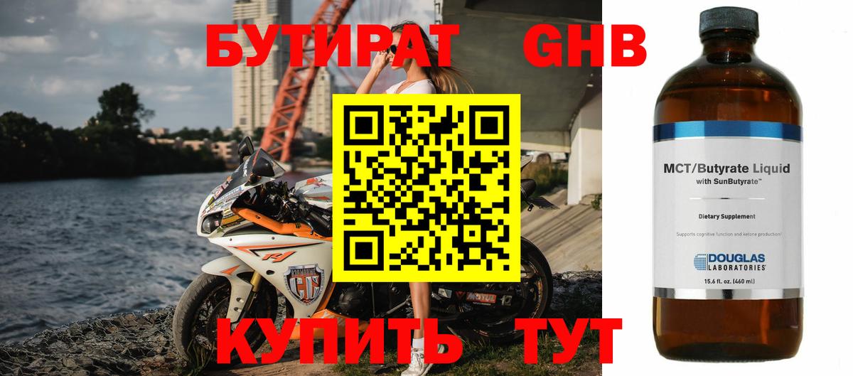 Бутират буратино Строитель
