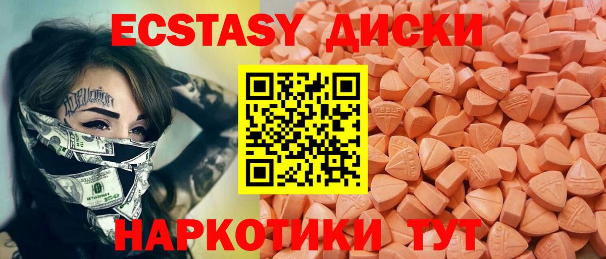 ЭКСТАЗИ круглые  Экстази  Строитель  Ecstasy louis Vuitton  Вход с VPN 