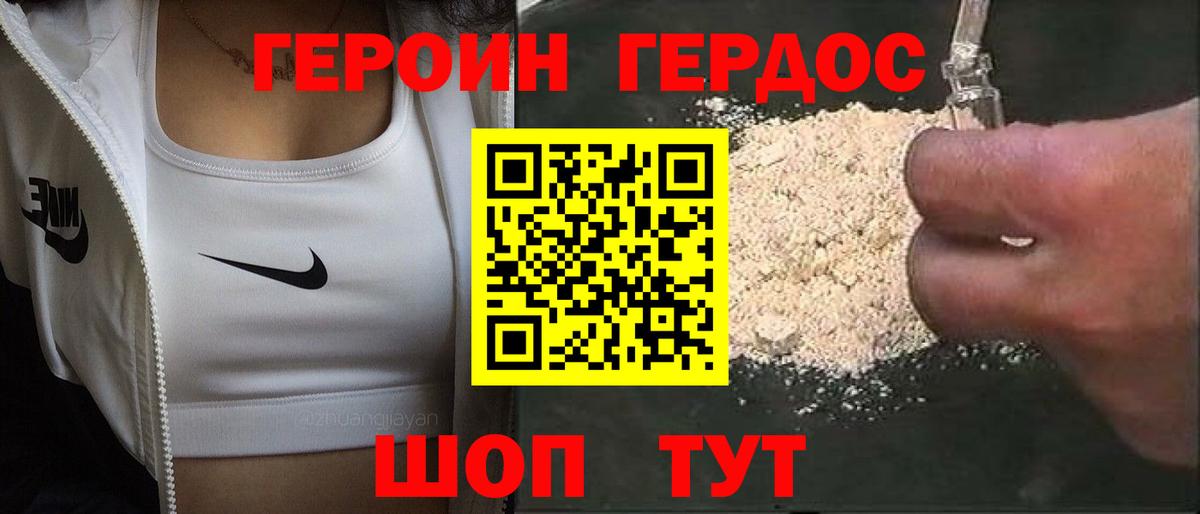 Героин  Вход с VPN  Строитель  ГЕРОИН афганец 