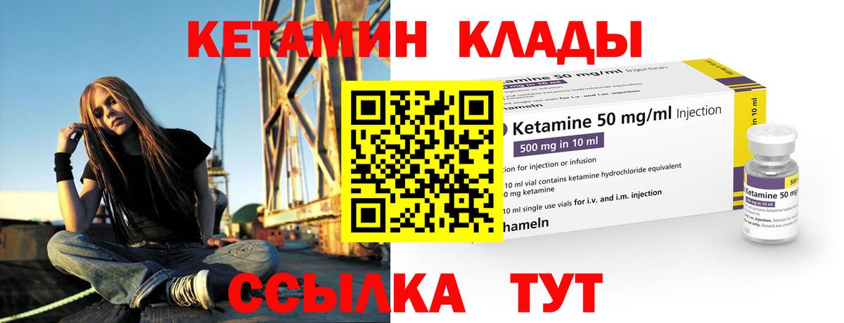 КЕТАМИН ketamine  Вход с VPN  Строитель  Кетамин VHQ 
