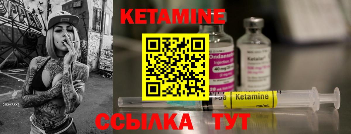 Кетамин ketamine Строитель