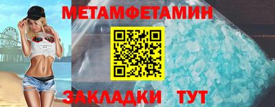 первитин Обнинск