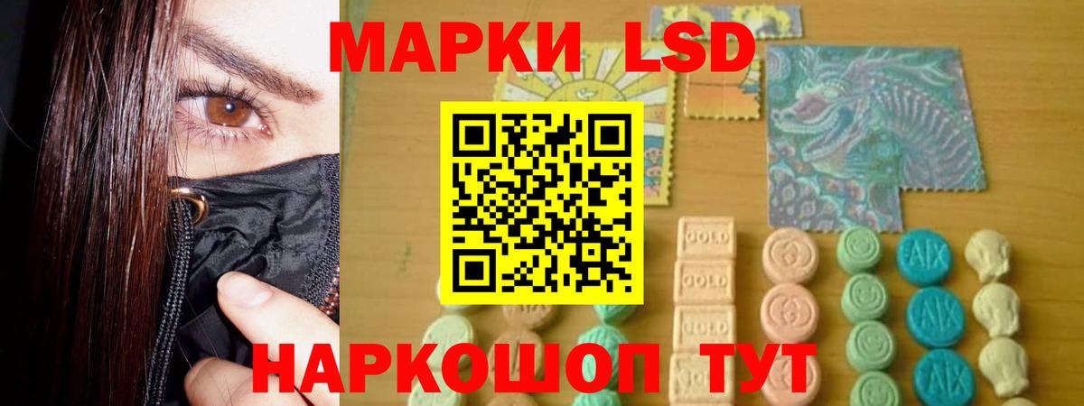 ЛСД экстази кислота Строитель