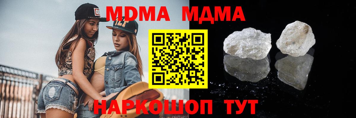 МДМА Molly  Вход с VPN  MDMA VHQ  MDMA  Строитель 