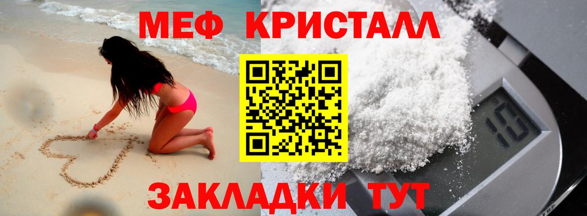 Мефедрон 4 MMC  Меф  Строитель  где можно купить наркотик  Мефедрон кристаллы  Вход с VPN 