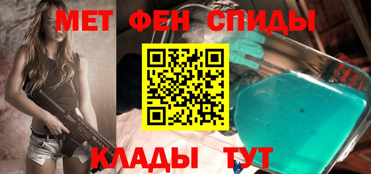 Метамфетамин  Вход с VPN  Строитель  Первитин витя  Первитин витя 