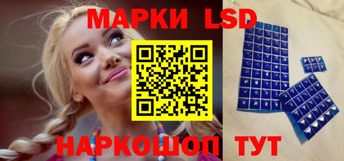 Наркотические марки 1500мкг Строитель